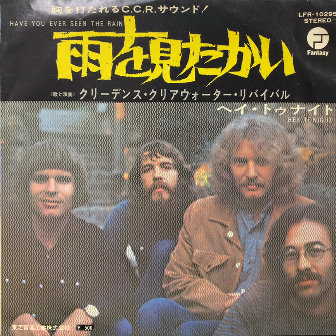 Creedence Clearwater Revival 旧規格　未開封 Creedence Clearwater Revival - Pendulum (Half-speed Master LP