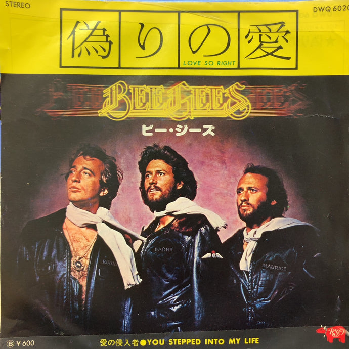 BEE GEES / 偽りの愛 (Love So Right) DWQ 6020, 7inch – TICRO MARKET