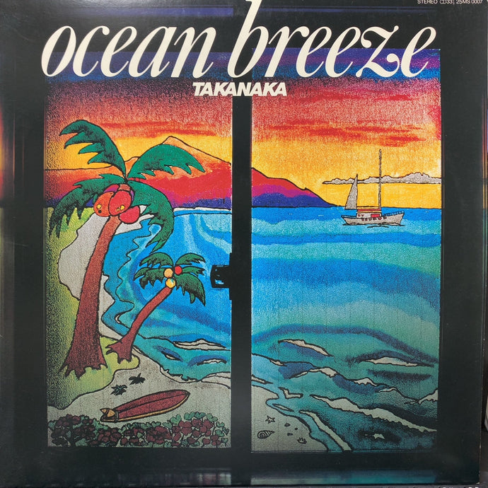 高中正義 (MASAYOSHI TAKANAKA) / Ocean Breeze (25MS 0007, LP)