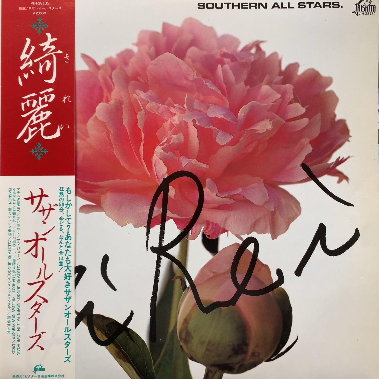 サザンオールスターズ / 綺麗 (VIH-28132, LP) 帯付 – TICRO MARKET