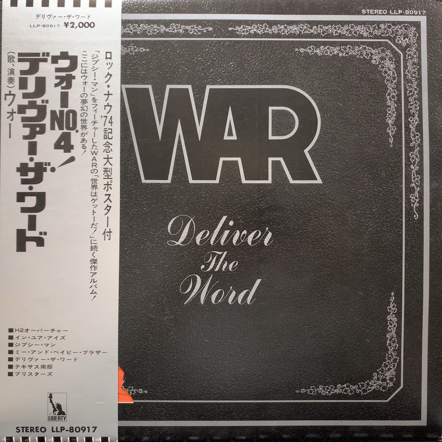 WAR / Deliver The Word (LLP-80917, LP) 帯付 – TICRO MARKET