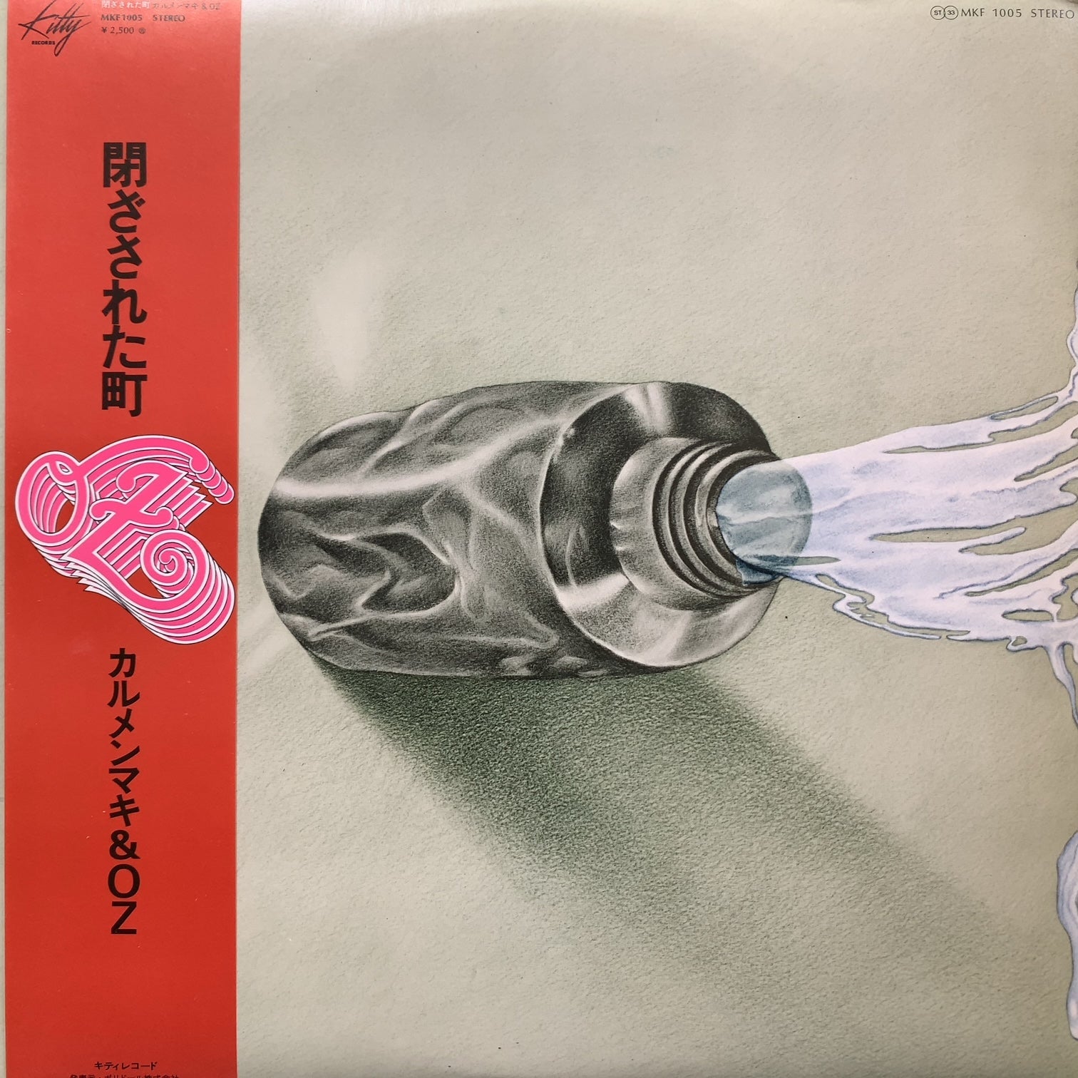 カルメン・マキ & OZ / 閉ざされた町 (MKF 1005, LP) 帯付 – TICRO MARKET