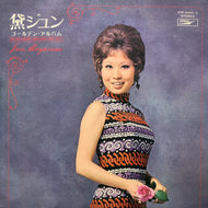 黛ジュン JUN MAYUZUMI / 黛ジュン・ゴールデン・アルバム  (ゴールデン・アルバム ) ETP-5044, 3LP