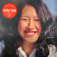 矢野顕子 / ごはんができたよ (JAL 1001-2, 2LP)