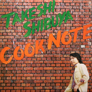 渋谷毅 (Takeshi Shibuya) / Cook Note ( PA-9757, LP)