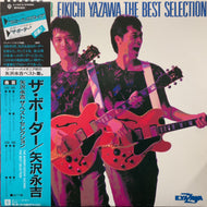 矢沢永吉 / The Border - Eikichi Yazawa The Best Selection (K-12510, LP)帯付