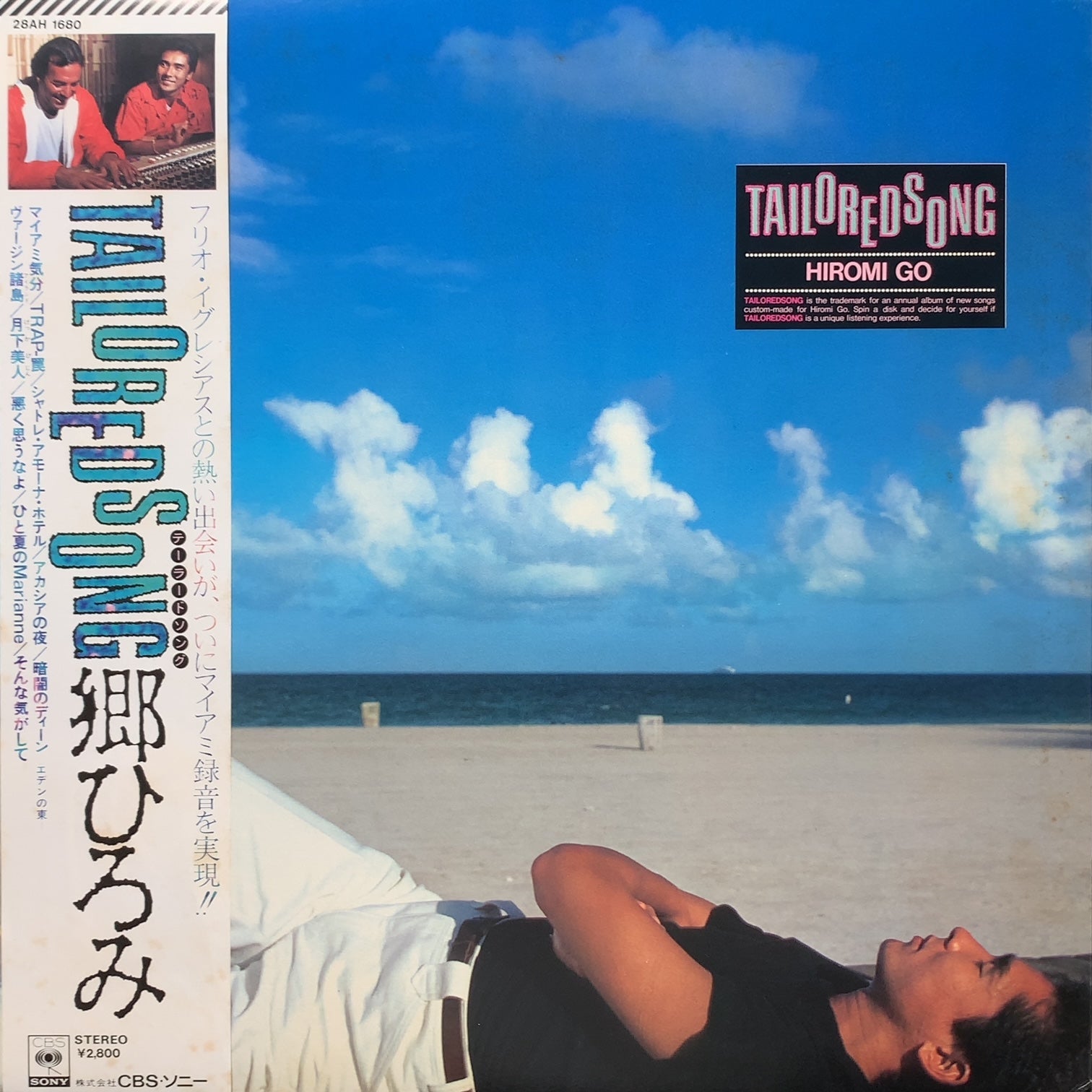 郷ひろみ / Tailoredsong (28AH 1680, LP) 帯付 – TICRO MARKET