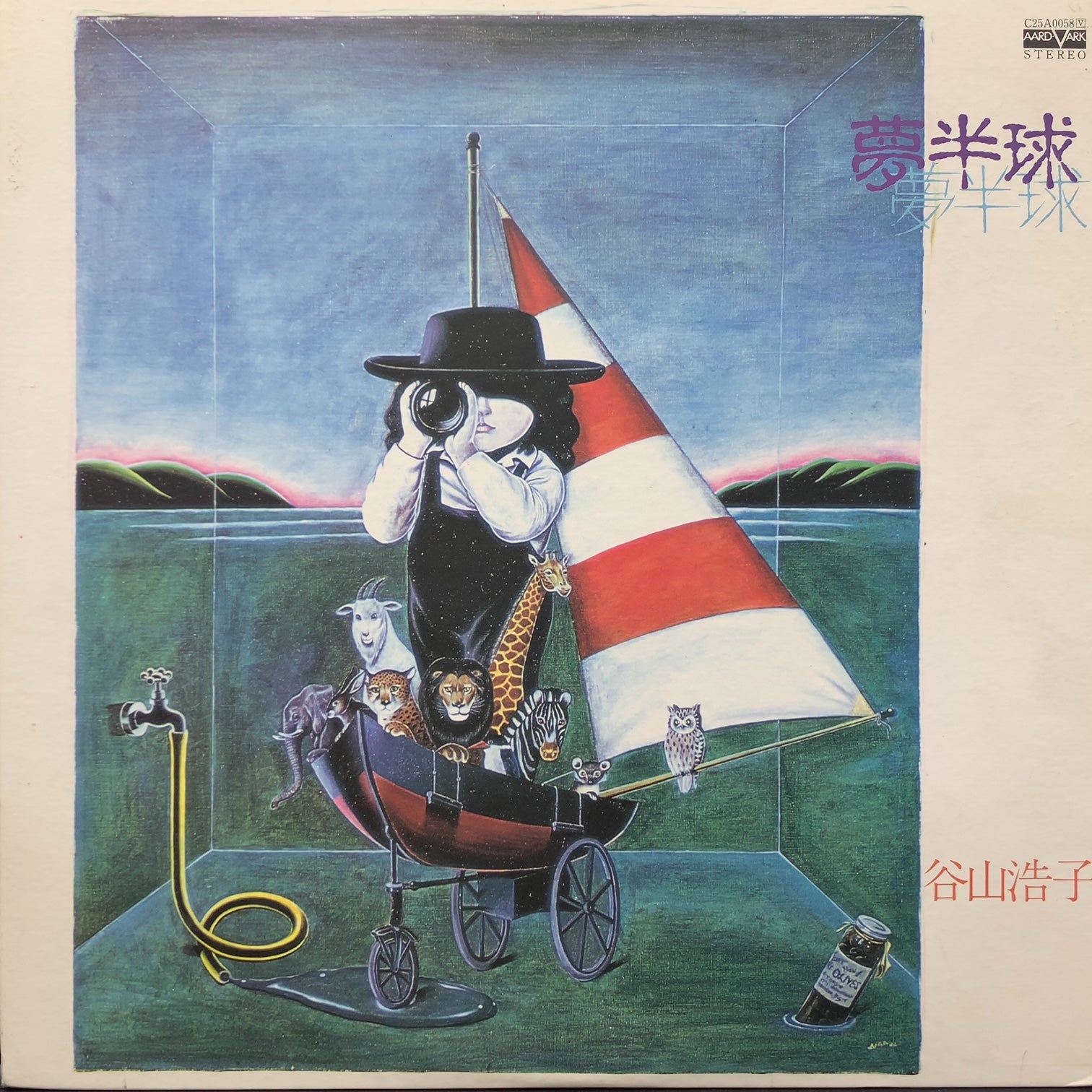 谷山浩子 / 夢半球 (C25A0058, LP) – TICRO MARKET