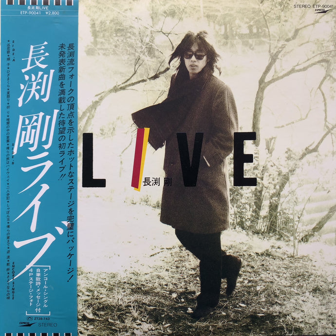 長渕剛 / Live (ETP-90041, LP, 7inch) 帯付 – TICRO MARKET