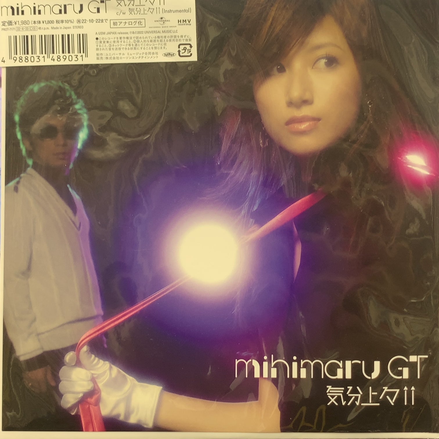 mihimaru GT レコード　アナログ盤 Mihimaru GT / 気分上々↑↑ (PROT-7171, 7inch) – TICRO MARKET
