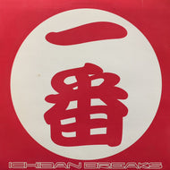DJ $HIN / Ichiban Breaks (TTBB-003, 12inch)