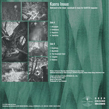 画像をギャラリービューアに読み込む, KAORU INOUE / Dedicated to the Island -soundwalk &amp; music for SAUNTER magazine- (DEEP GROUND, DGR-002, LP)
