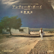 TERUMASA HINO 日野皓正 / Antigua Boy (VIPX-1518, 7inch)
