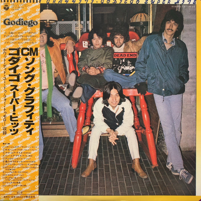 ゴダイゴ　CDセット GODIEGO ゴダイゴ / CM Song Graffiti・Godiego Super Hits (YX-7196