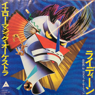 YELLOW MAGIC ORCHESTRA / Rydeen ライディーン (ALR-701, 7inch)