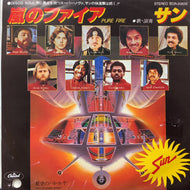 SUN / Pure Fire / Hallelujah Spirit (ECR-20635, 7inch) Promo