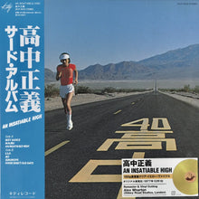 画像をギャラリービューアに読み込む, 高中正義 (MASAYOSHI TAKANAKA) / An Insatiable High (サード・アルバム) UPJY-9435, LP 帯付
