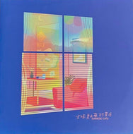 シャムキャッツ / 大塚夏目藤村菅原 (TETRA-1027, LP)