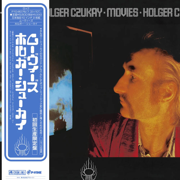 HOLGER CZUKAY / Movies (inc. PERSIAN LOVE) 10inch 帯付