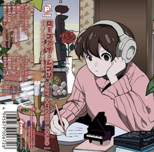 画像をギャラリービューアに読み込む, Grey October Sound / Lo-Fi Ghibli : Easy Listening Edition (P-Vine – PCT-76, Cassette Tape)
