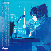 画像をギャラリービューアに読み込む, Grey October Sound / Late Night Lo-Fi レイトナイト・ローファイ (PLP-7590, LP) 帯付
