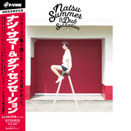 ナツ・サマー (Natsu Summer) / Natsu Summer & Dub Sensation (P-Vine, LP)