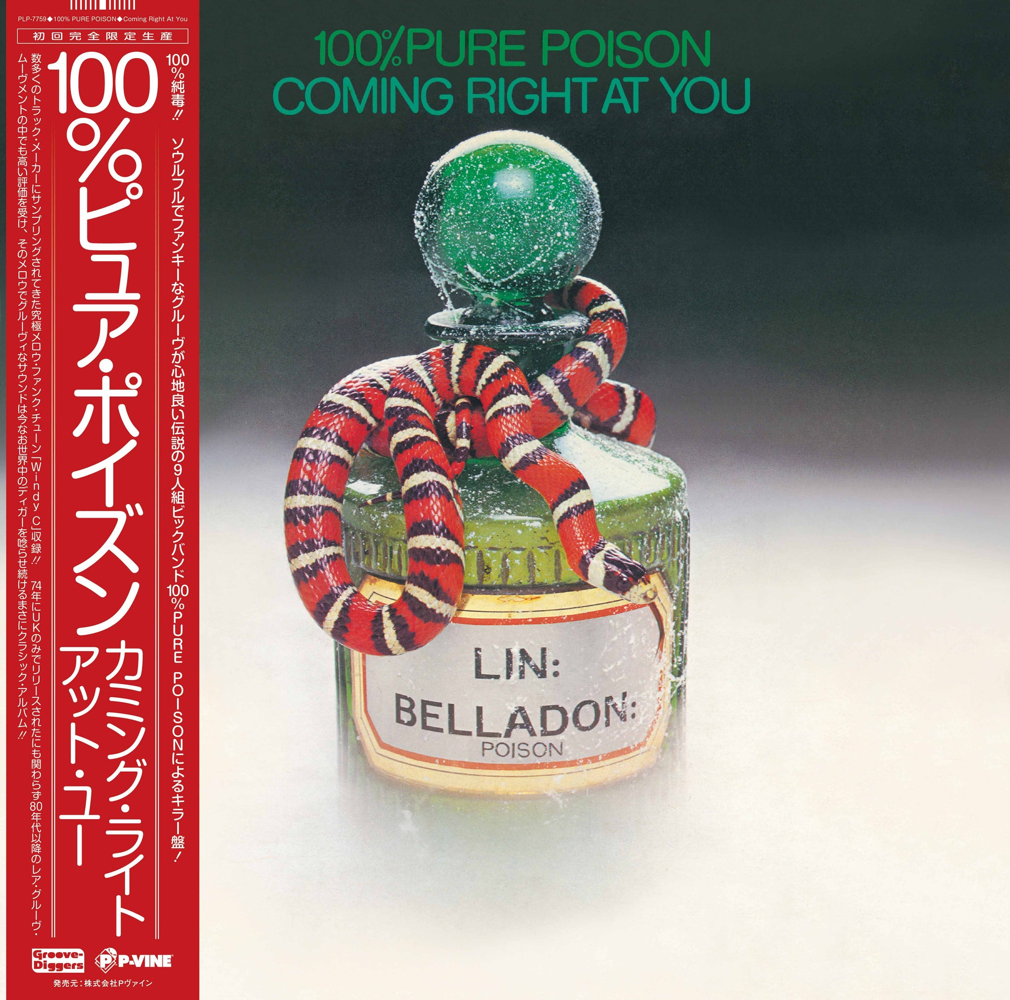 100% PURE POISON / Coming Right At You (P-Vine, PLP-7759, LP) 帯付