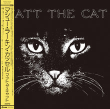 画像をギャラリービューアに読み込む, MATTHEW LARKIN CASSELL / Matt The Cat ( P-Vine Records – PLP-7871, LP) 帯付
