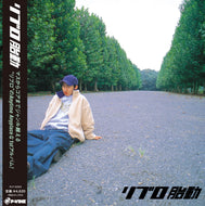 LIBRO / 胎動 inc. 雨降りの月曜 (P-VINE, PLP-8268, LP) 帯付