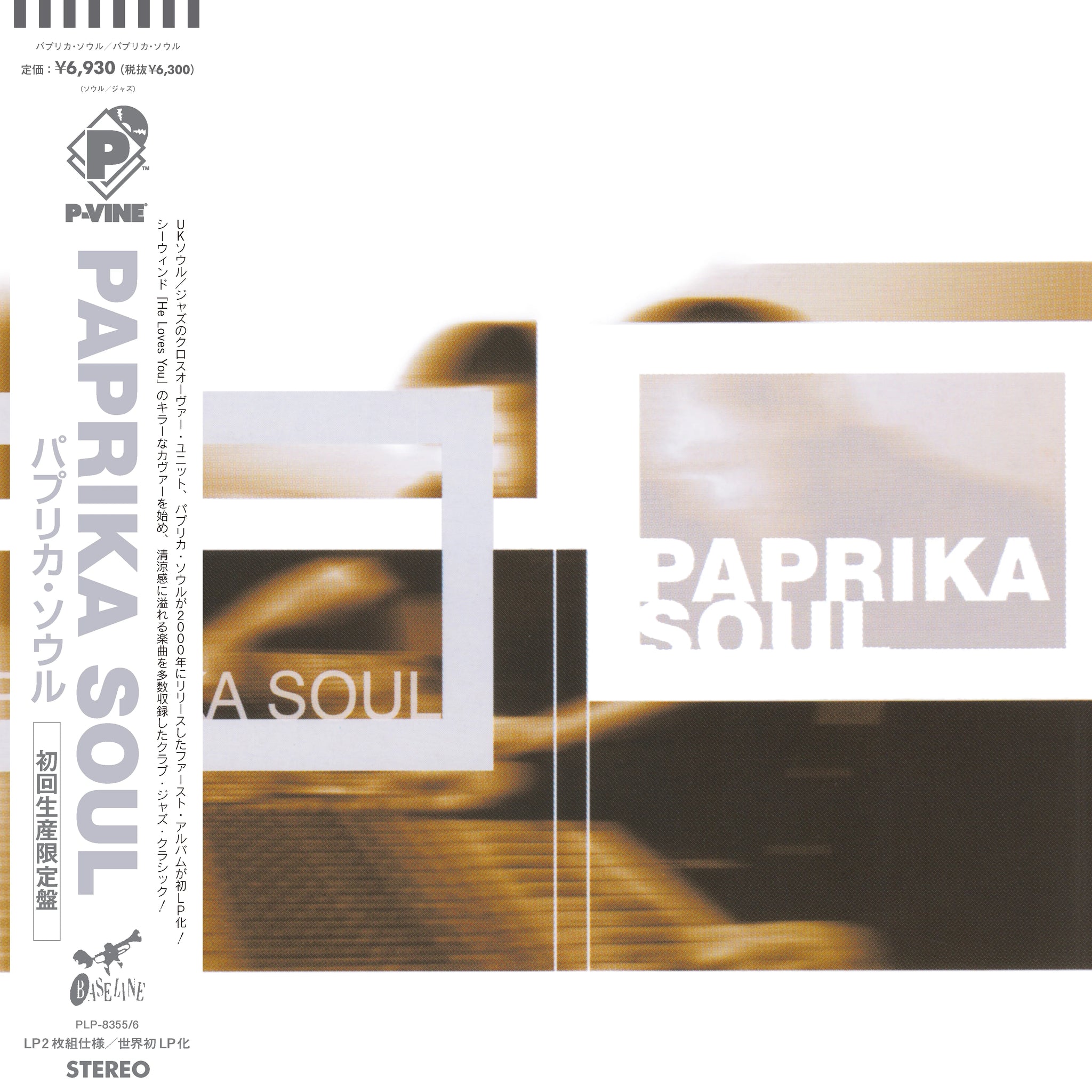 PAPRIKA SOUL / Paprika Soul (P-Vine, PLP-8355/6, LP) 帯付 – TICRO