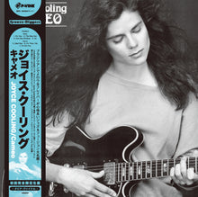 画像をギャラリービューアに読み込む, JOYCE COOLING / Cameo (inc. It's You) P-VINE, PLP-8384CC, LP 帯付

