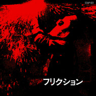 FRICTION / Crazy Dream (P-Vine, SSAP-023, 7inch)