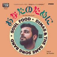 DIMAS & THE SAME SONG BAND / Be Thankful (TSSR, TSSR 001, 7inch)