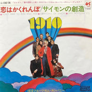 1910 FRUITGUM COMPANY / Don't Have To Run And Hide 恋はかくれんぼ
