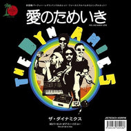 DYNAMICS / Feel Like Making Love / 90 % Of Me Is You (JS7S343, 7inch)