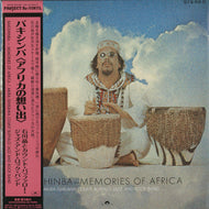 石川晶 / Bakishinba: Memories Of Africa (PROT-7011, LP) 2nd Press