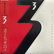 3 スリー / … To The Power Of Three (帯付)