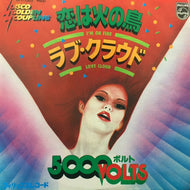 5000 VOLTS / 恋は火の鳥 (I'M ON FIRE) / ラヴ・クラウド (LOVE CLOUD)　