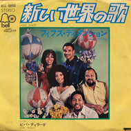 5TH DIMENSION / Light Sings (新しい世界の歌)