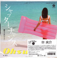 叶央介 / シャッターチャンス/渚に連れてって 7inch