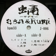 ASA & RUMI / 蛹