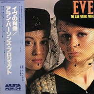 ALAN PARSONS PROJECT / EVE (帯付)