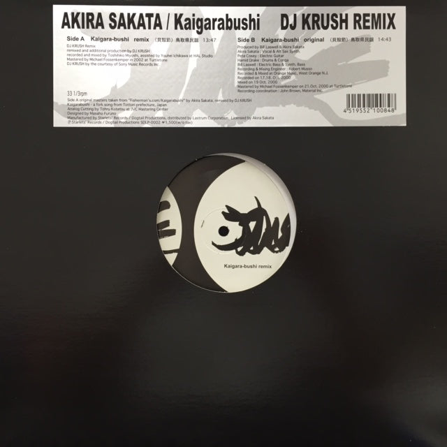AKIRA SAKATA 坂田明 KAIGARABUSHI (DJ KRUSH REMIX) – TICRO MARKET