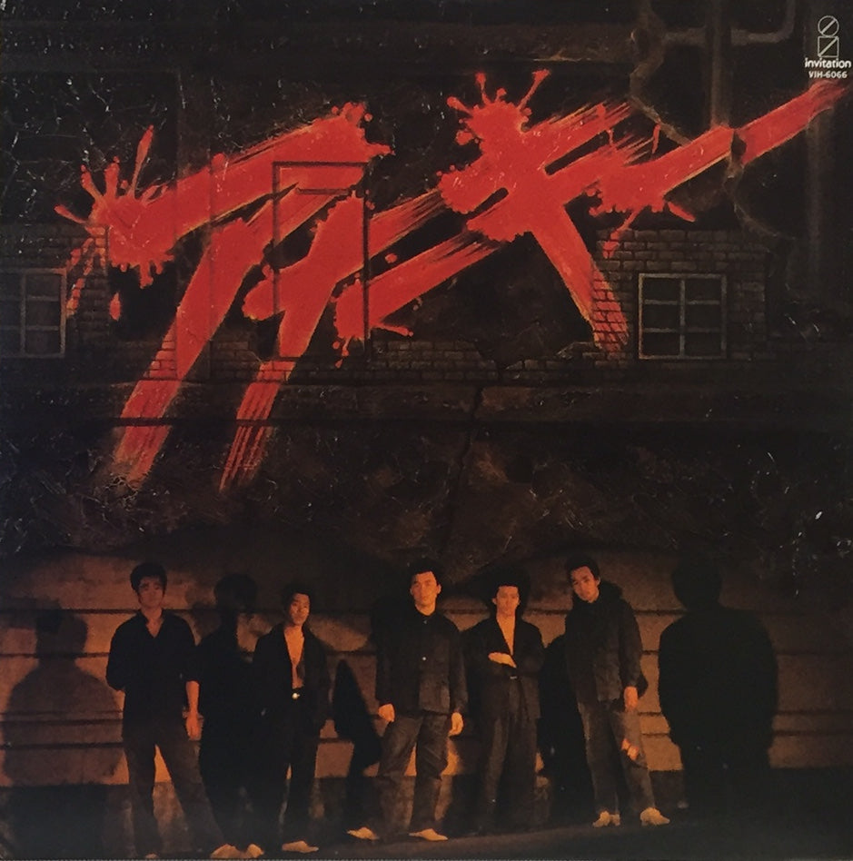 アナーキー / アナーキー – TICRO MARKET