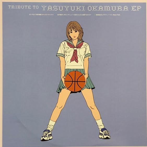 本日特価】 Tribute To Yasuyuki Okamura Ep 朝日美穂 邦楽