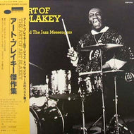 ART BLAKEY & THE JAZZ MESSENGERS / THE ART OF ART BLAKEY