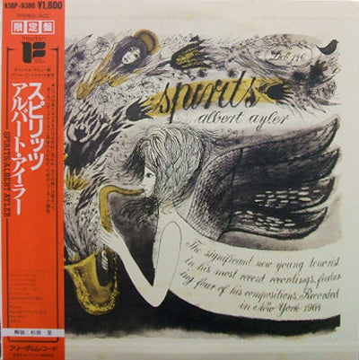 【ＬＰ盤面良好】 AYLER SPIRITS ALBERT AYLER / SPIRITS – TICRO MARKET