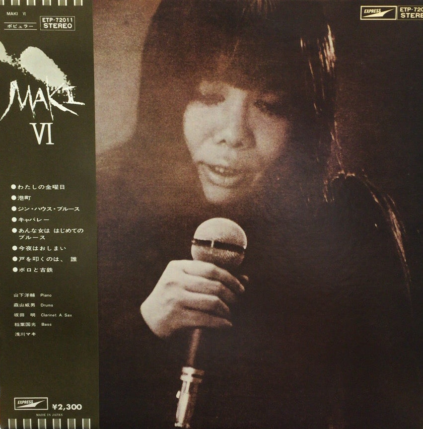 希少1S/1S 浅川マキ MAKI VI 山下洋輔参加 盤質極美 LPレコード 浅川マキ / MAKI 6 – TICRO MARKET