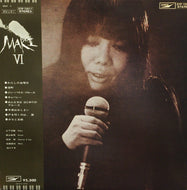 浅川マキ / MAKI 6