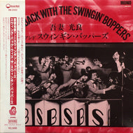 吾妻光良 アンド スウィンギン・バッパーズ / SWING BACK WITH THE SWINGIN' BOPPERS